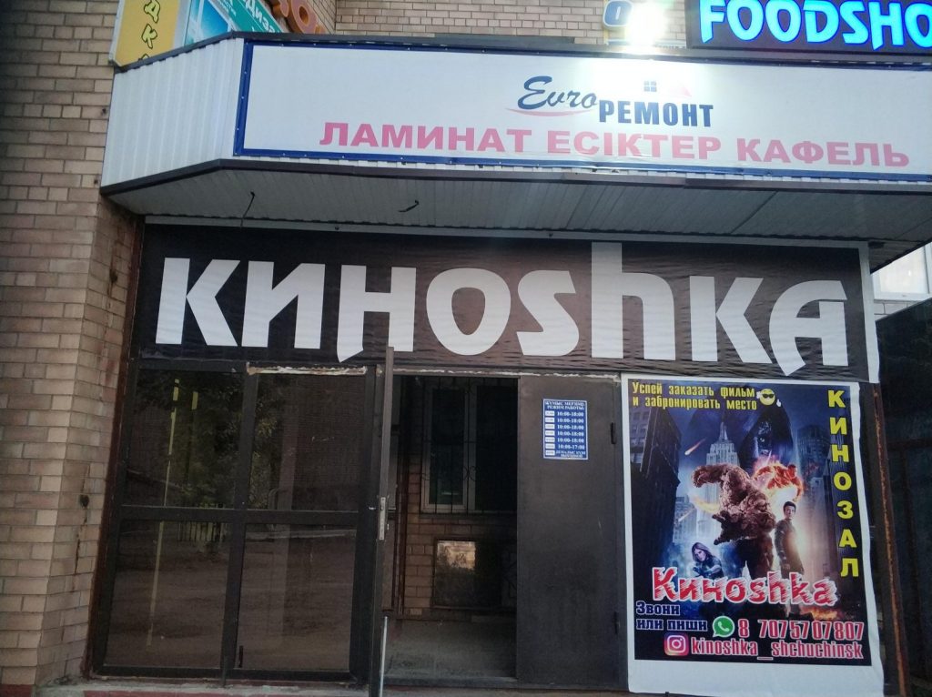 Ульянка кинотеатр фото