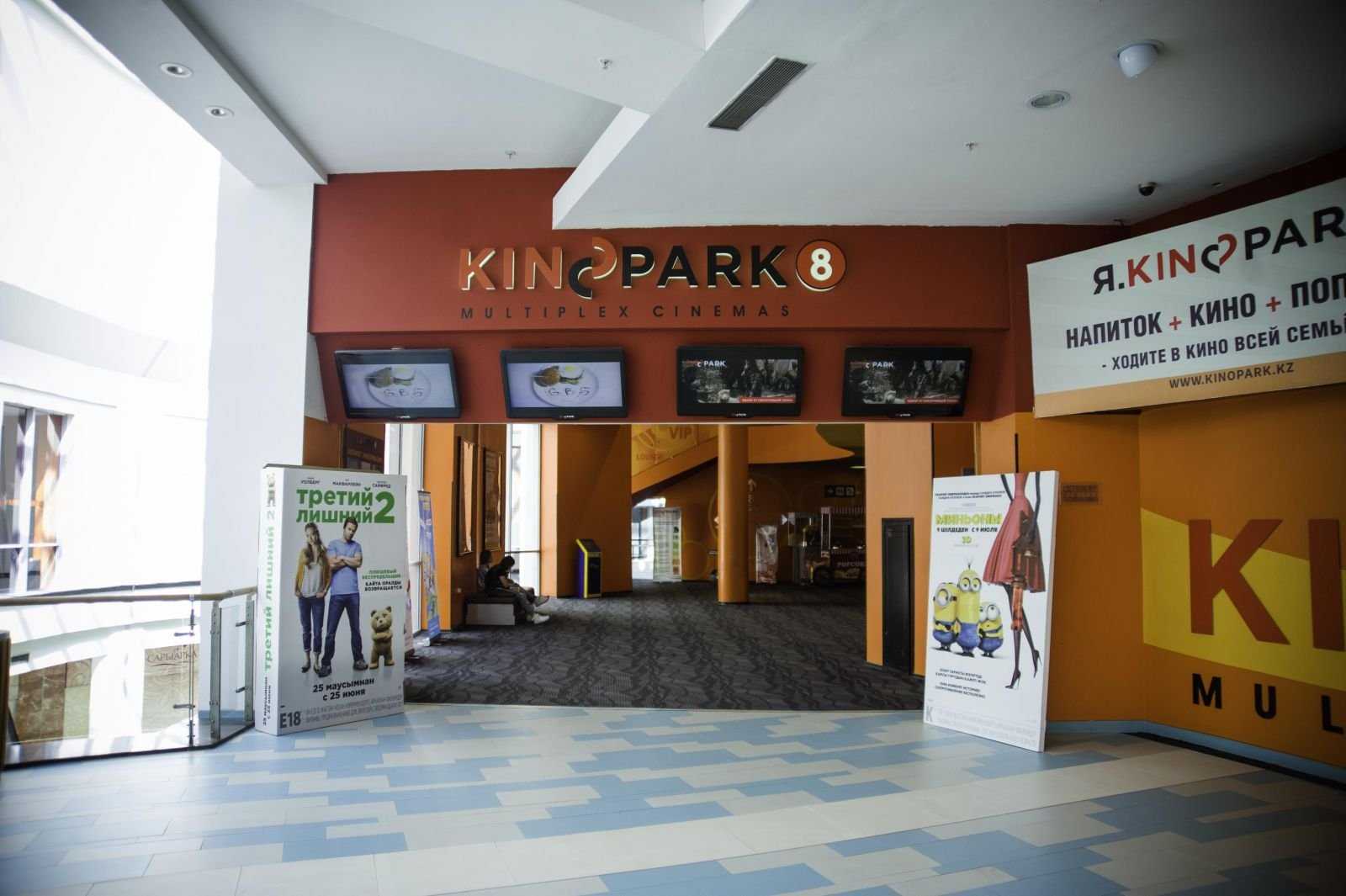 сеть кинотеатров Kinopark фото 1
