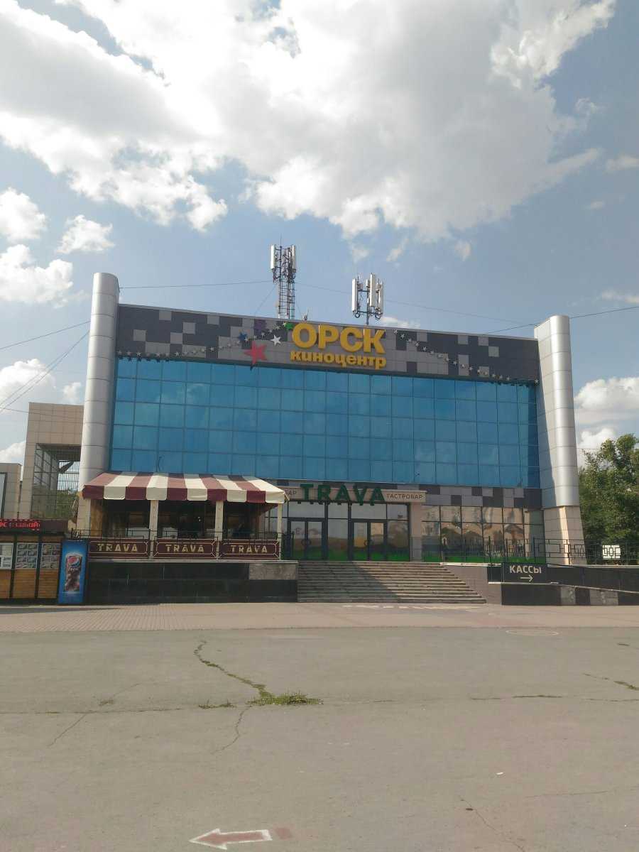 киноцентр Орск фото 1